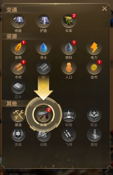 守望黎明打地用什么兵好用2