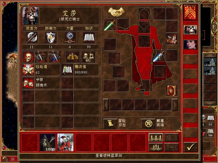 英雄无敌5艾莎之泪怎么获得3