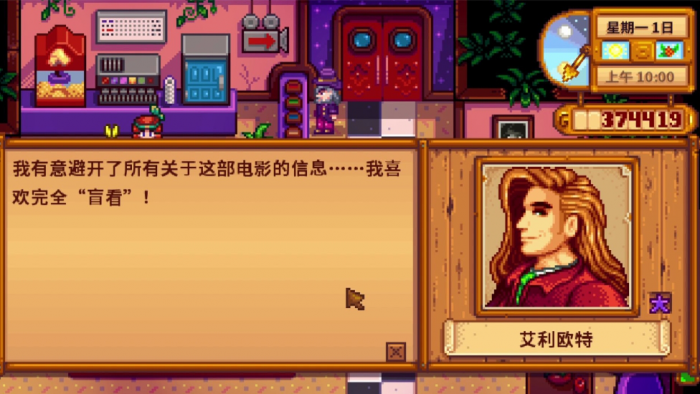 星露谷物语花心事件怎么触发1