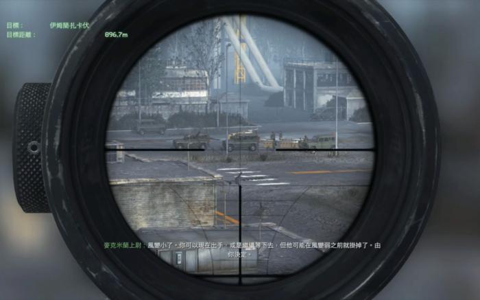 使命召唤4狙击关最后怎么过关2