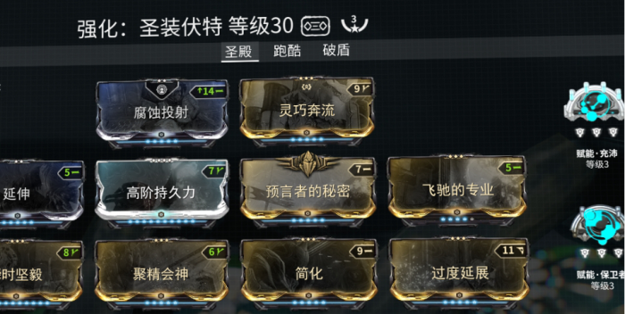 星际战甲战甲对应属性表是什么1