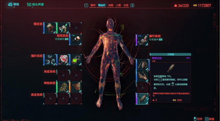 赛博朋克2077蜥蜴蛋有什么用2