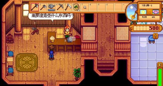 星露谷物语联机如何生孩子1