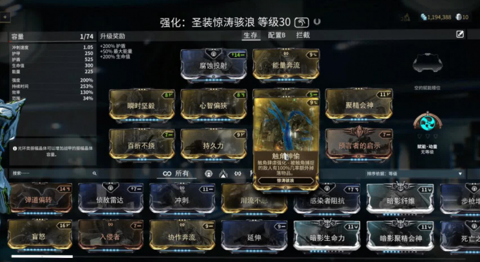 星际战甲如何刷圣装图纸3