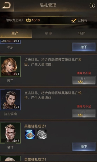 守望黎明农民怎么玩1