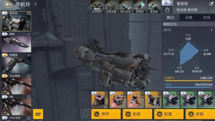 第二银河战术武器怎么获得3