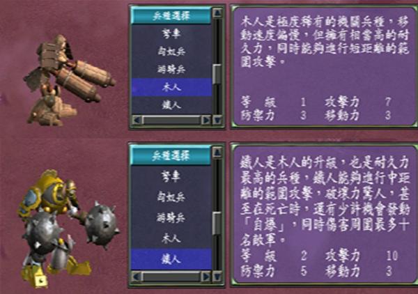 三国群英传7如何直接获得武将1