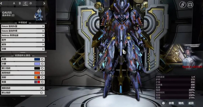 星际战甲找箱子有哪些图2