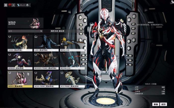 星际战甲找箱子有哪些图3