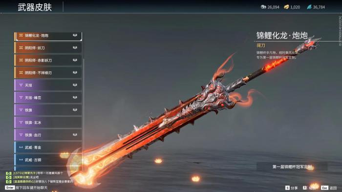 永劫无间怎么用自己武器皮肤2