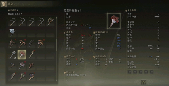 艾尔登法环怎么使用记忆附魔2