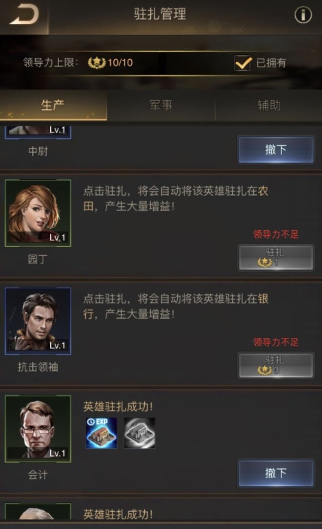 守望黎明培养哪个兵种1