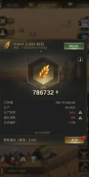 守望黎明培养哪个兵种3