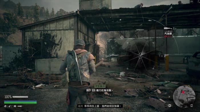 往日不再第一关怎么过去2