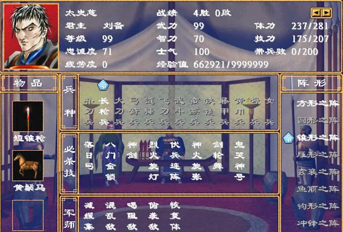 三国群英传2斩首武将复活怎么用2