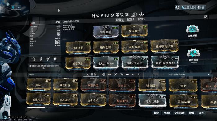 星际战甲猫基因在哪个图2