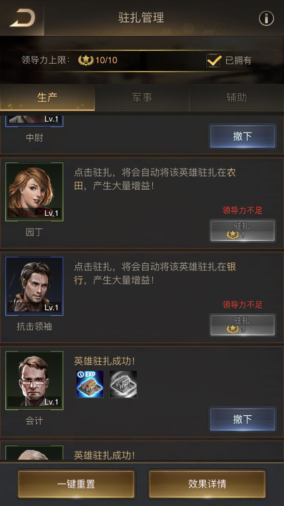 守望黎明农夫金币怎么快速获得2