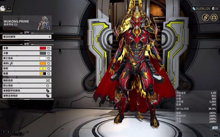 星际战甲悟空蓝图在哪1