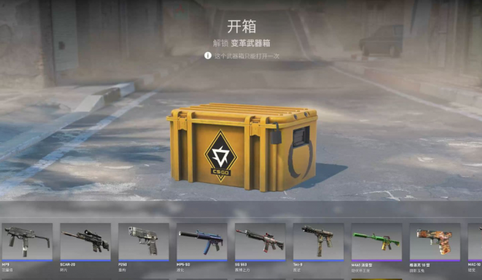 反恐精英武器箱有什么武器1