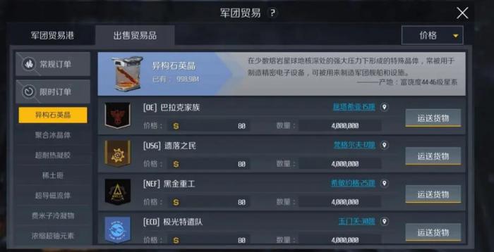 第二银河如何赚联储币3