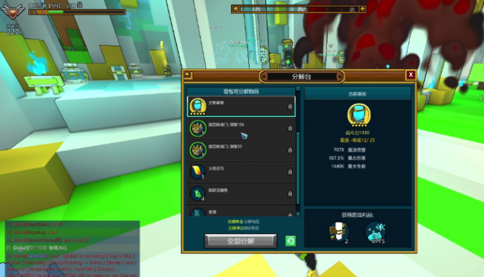 宝藏世界新手任务在哪做1