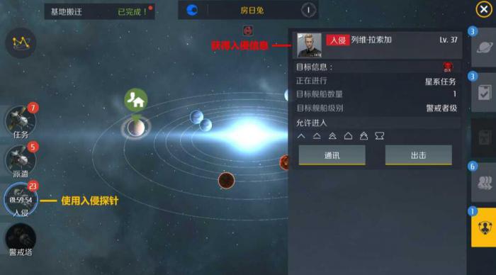 第二银河代号m故事任务怎么玩2