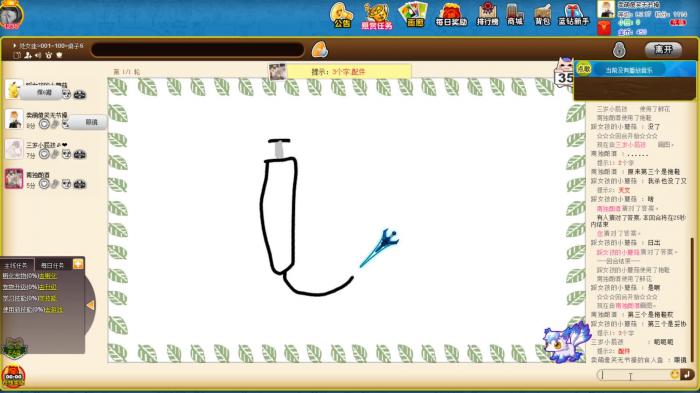 你画我猜幼儿游戏规则及玩法是什么3