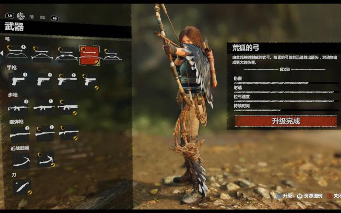 古墓丽影暗影怎么制作物品3