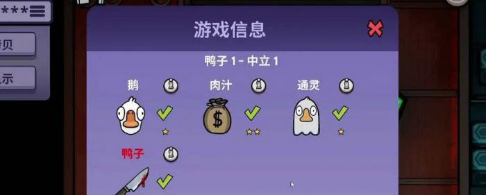鹅鸭杀刺客不能狙击谁3