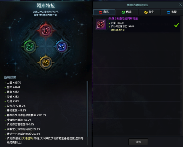 失落的方舟装备品质有什么用1