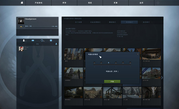 反恐精英弹道怎么调1