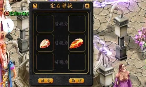 海之乐章2宝石怎么融合3