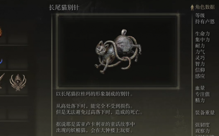 艾尔登法环石像猫弱什么1