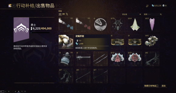 星际战甲各主线任务奖励有什么3