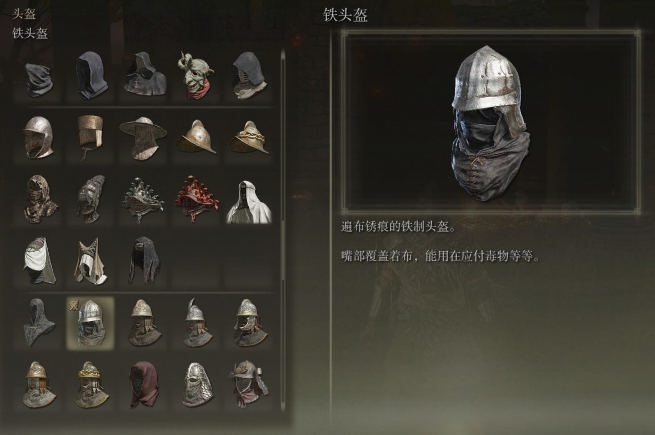 艾尔登法环前期防具推荐哪个好2