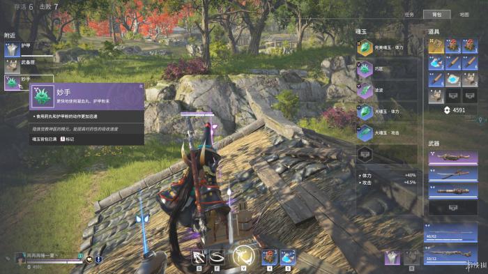 永劫无间对战技巧在哪看3