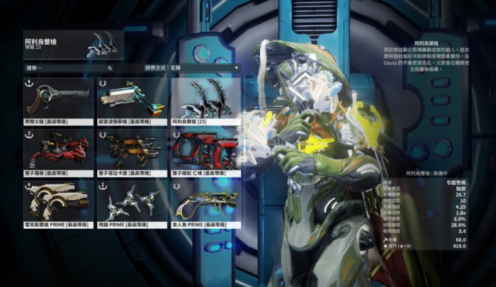 星际战甲武器如何获得3