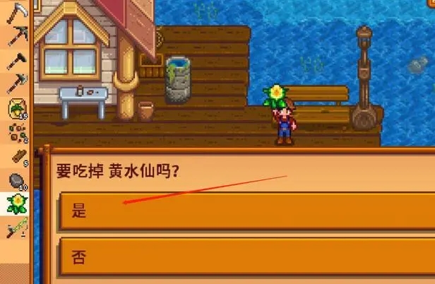 星露谷物语黄水仙有什么作用1