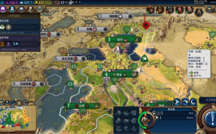 文明6怎么提高生产速度2