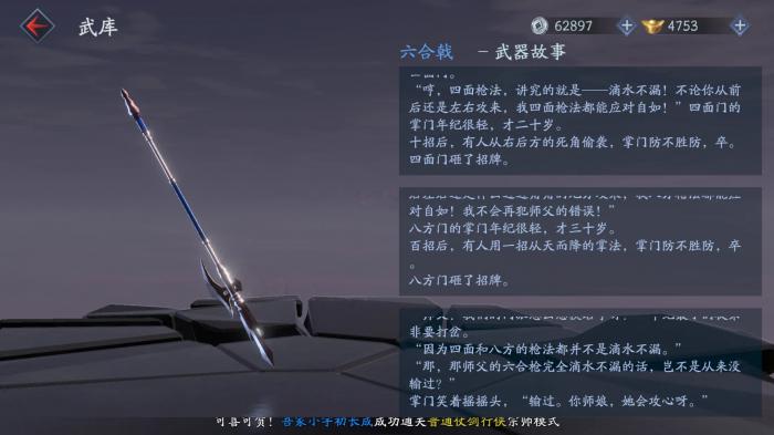 流星蝴蝶剑圣诞夜武器秘诀是什么1