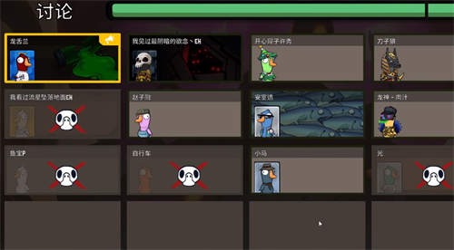 鹅鸭杀哪些角色不能投票2