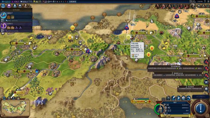 文明6自然奇观怎么找2