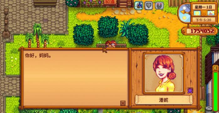 wegame星露谷物语怎么联机1