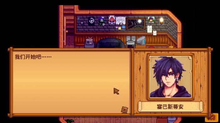 wegame星露谷物语怎么联机3