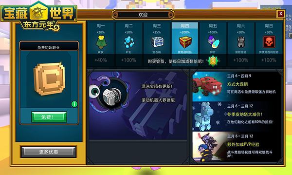 宝藏世界聊天怎么换频道1