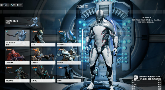 星际战甲新手用什么圣装好一点1