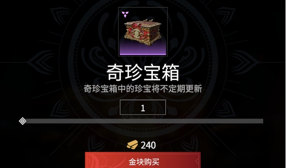 永劫无间聚宝阁在哪2