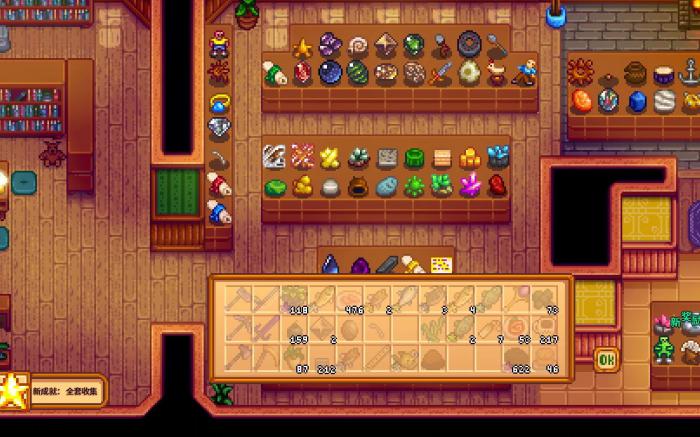 星露谷物语成就在哪里看1