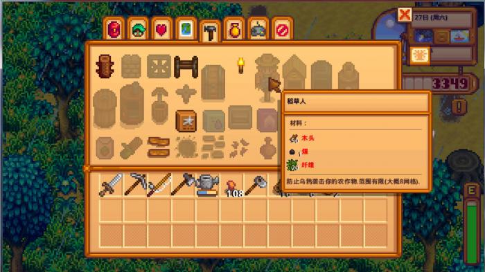 星露谷物语耕地等级如何快速提升3