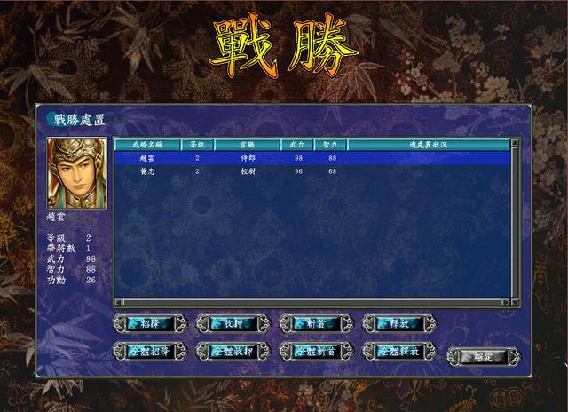 三国群英传7武将配合有什么技巧2